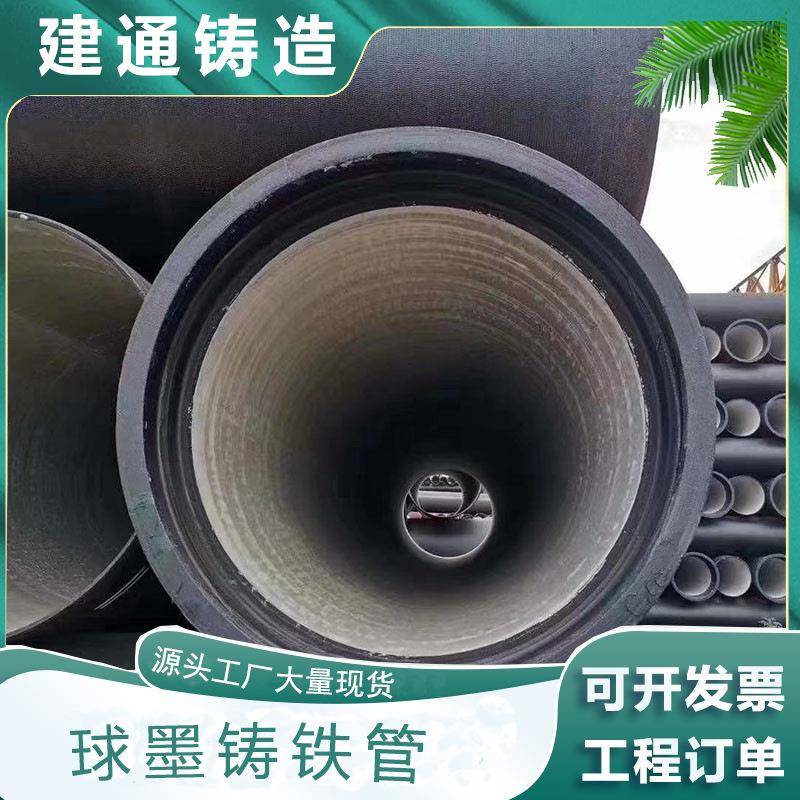 球墨铸铁管给水管污水球墨件排水管离心浇筑管T型接口胶圈连接管