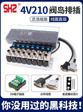下排插式集成气动电磁阀阀岛总线阀板4V210-0824V汇流板阀组200M