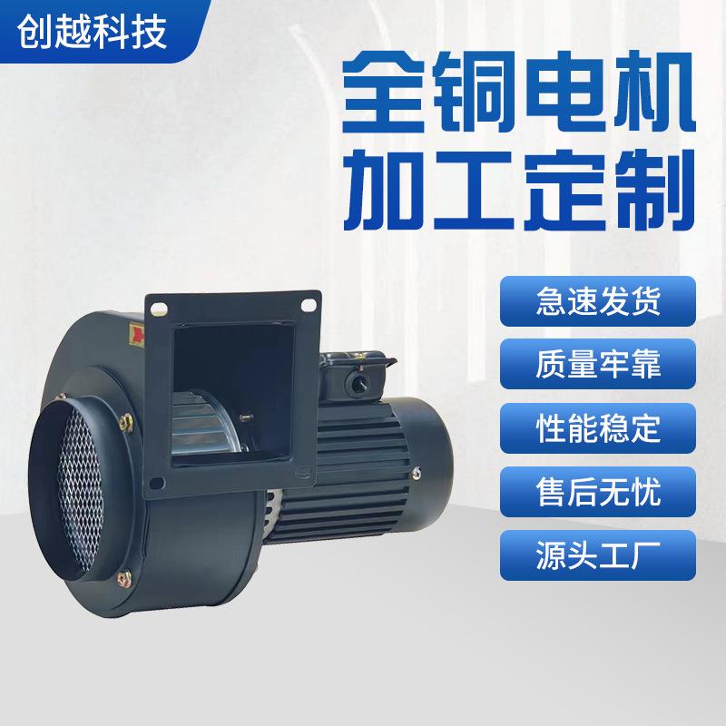 CY125HF高温离心风机200W铝电真空烤箱热风循环高转速抽风机