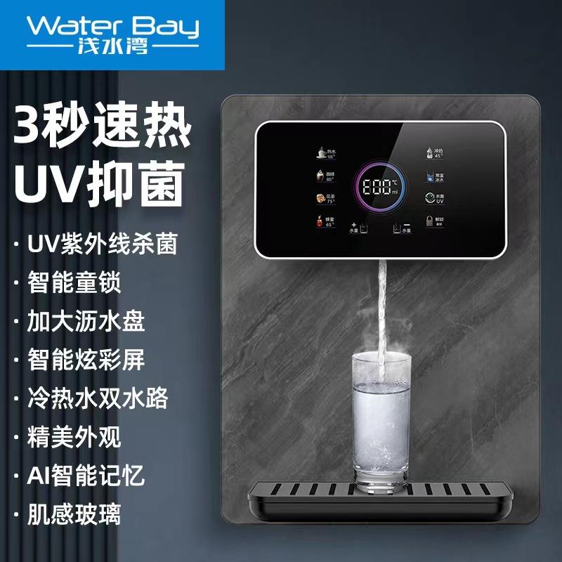 壁挂速热管线饮水机彩屏净水器直饮机家用调温管线机厂家