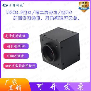 供应高性价比相机1000万高像素彩色工业CCD摄像探头可二次开发