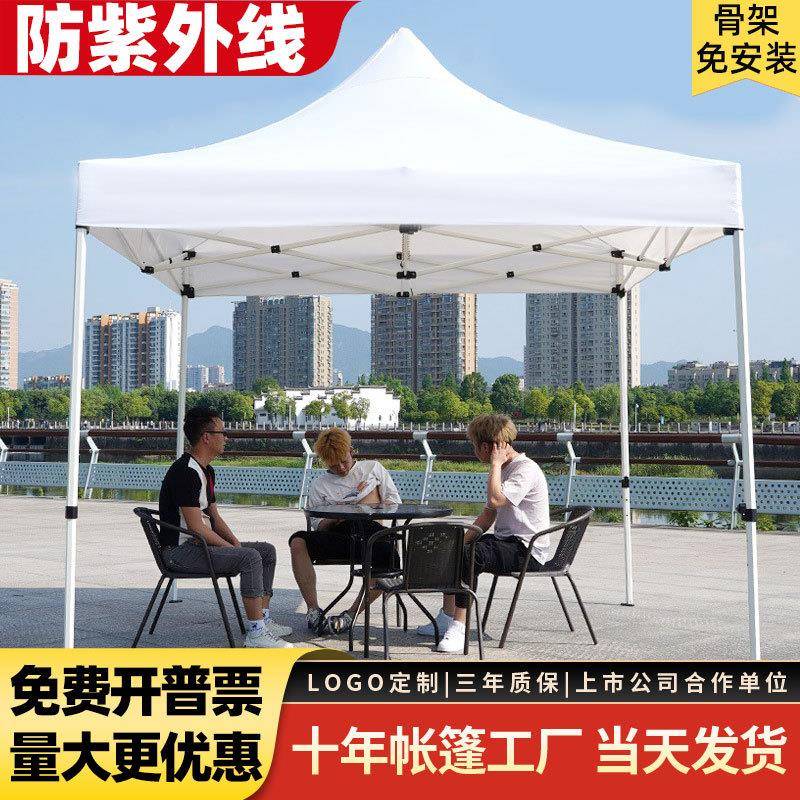 户外摆摊展会折叠雨棚3米x3米遮阳棚跨境遮雨篷白色展览活动帐篷