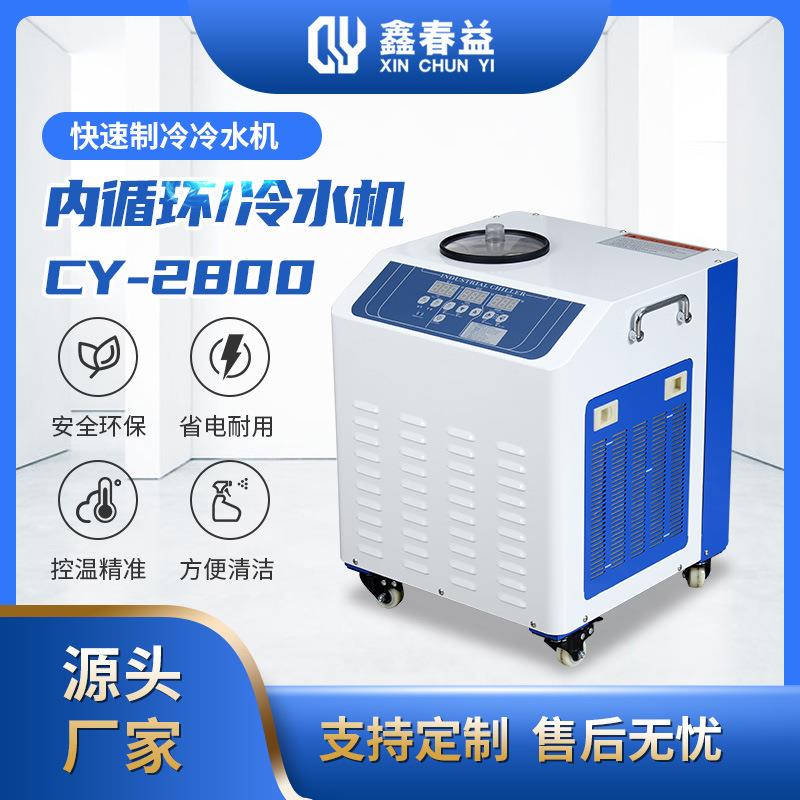 供应印刷机冷却机厂房水冷工业冷水机冷热一体水冷机