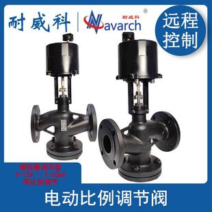电动比例调节阀0-10V/4-20毫安电动调节阀动态平衡阀流量平衡阀