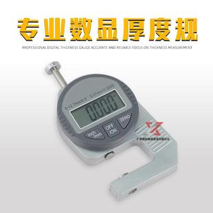 迷你电子数显测厚规测厚仪厚度测量仪器厚度表厚度计厚薄规