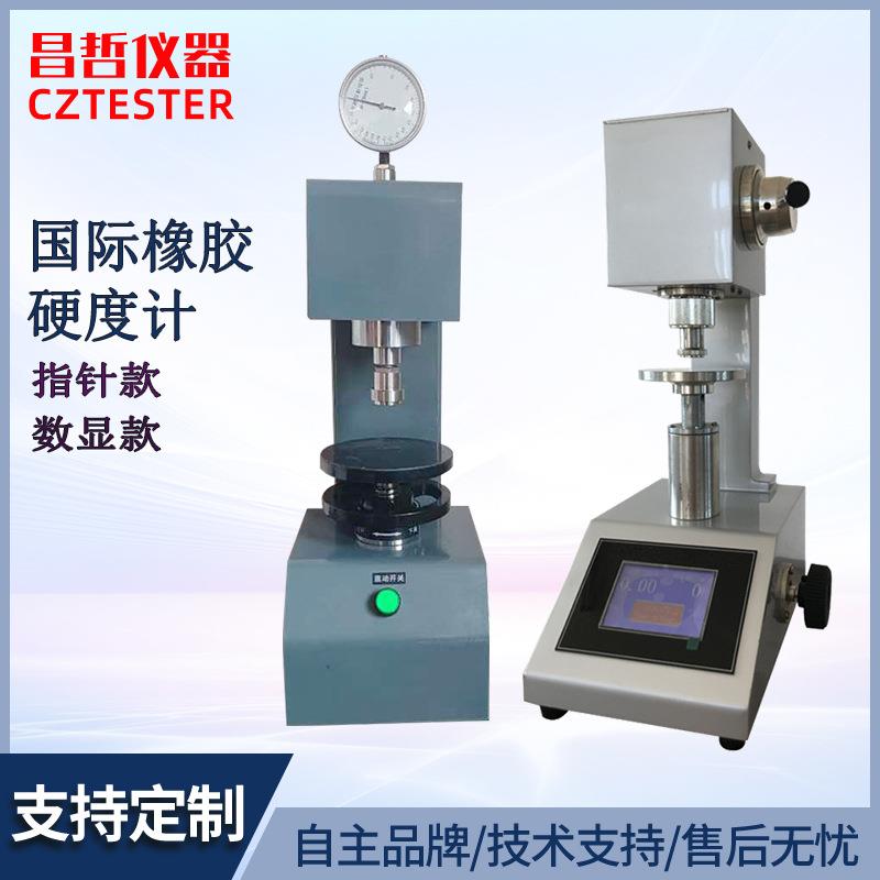 IRHD硫化热塑性橡胶硬度计密封圈国际硬度测试仪微型垫片硬度试验