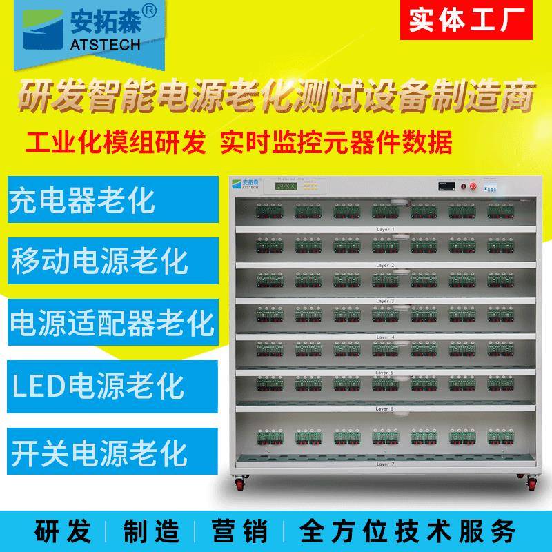电源老化车led电源老化架开关电源恒温老化柜测试设备
