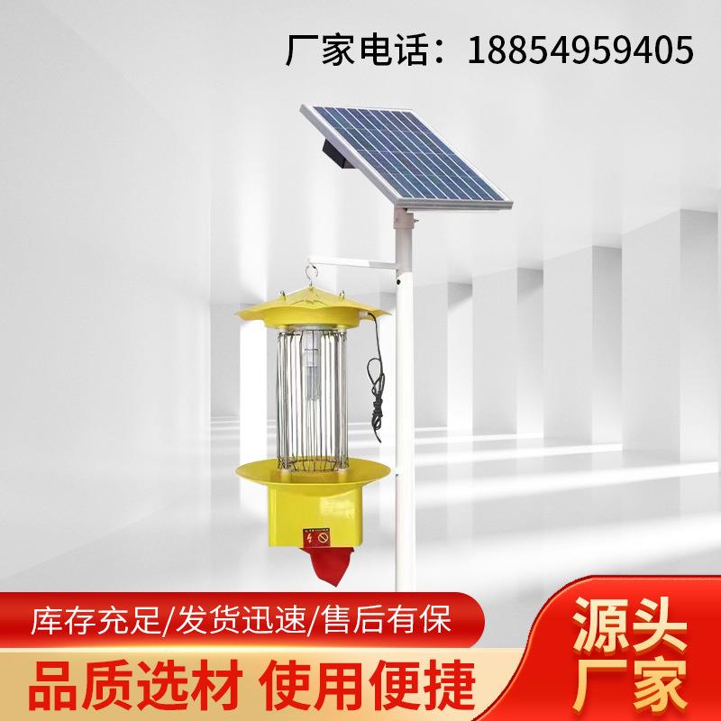 新款户外农用太阳能杀虫灭蚊灯养殖场果园太阳能捕蚊杀虫灯