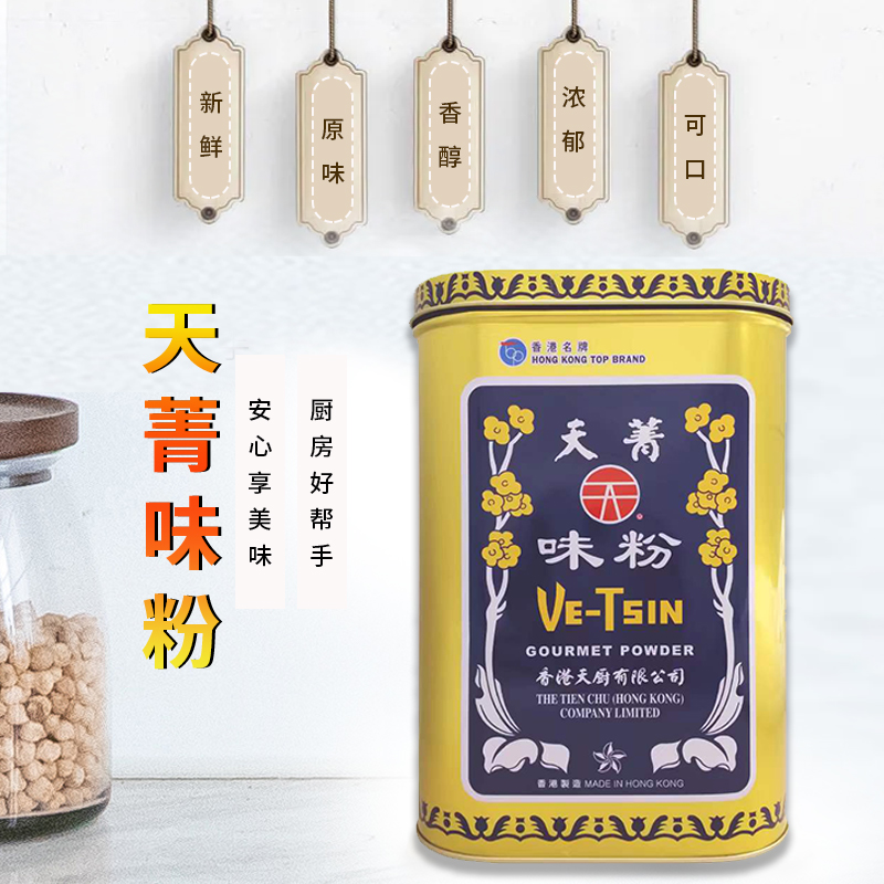 【官方授权】香港天厨天菁味粉调料商用鸡精调味料味精罐装2.25kg-封面