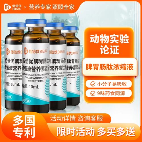 佰倍优白蛋白营养品术后恢复