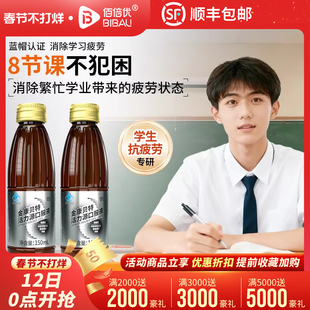 抗疲劳金康贝特活力源口服液保护肝损伤小分子熬夜学习补充营养品