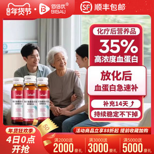 海欢佰倍优血红蛋白多肽口服液小分子肽中老年人营养品非人血蛋白