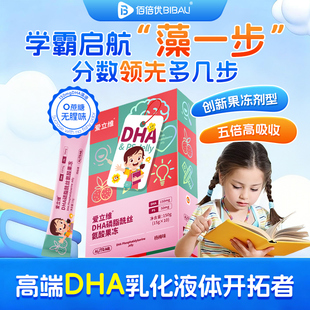 dha藻油儿童青少年PS非增鱼补强油记眼脑磷脂酰丝氨酸忆吸收力