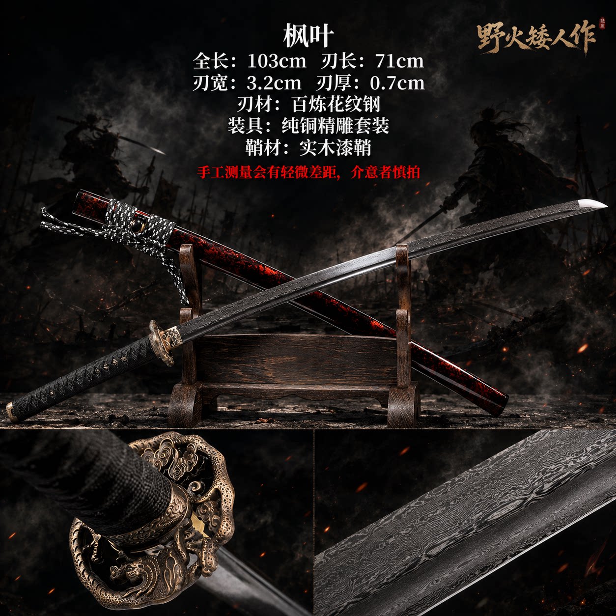 东洋太刀传统武士刃剑长款