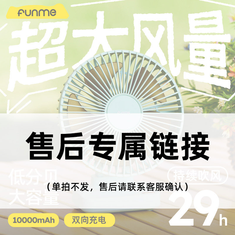 售后专用，换新，单拍不发
