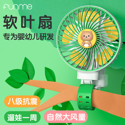 超强固定安全软叶扇柔和自然风