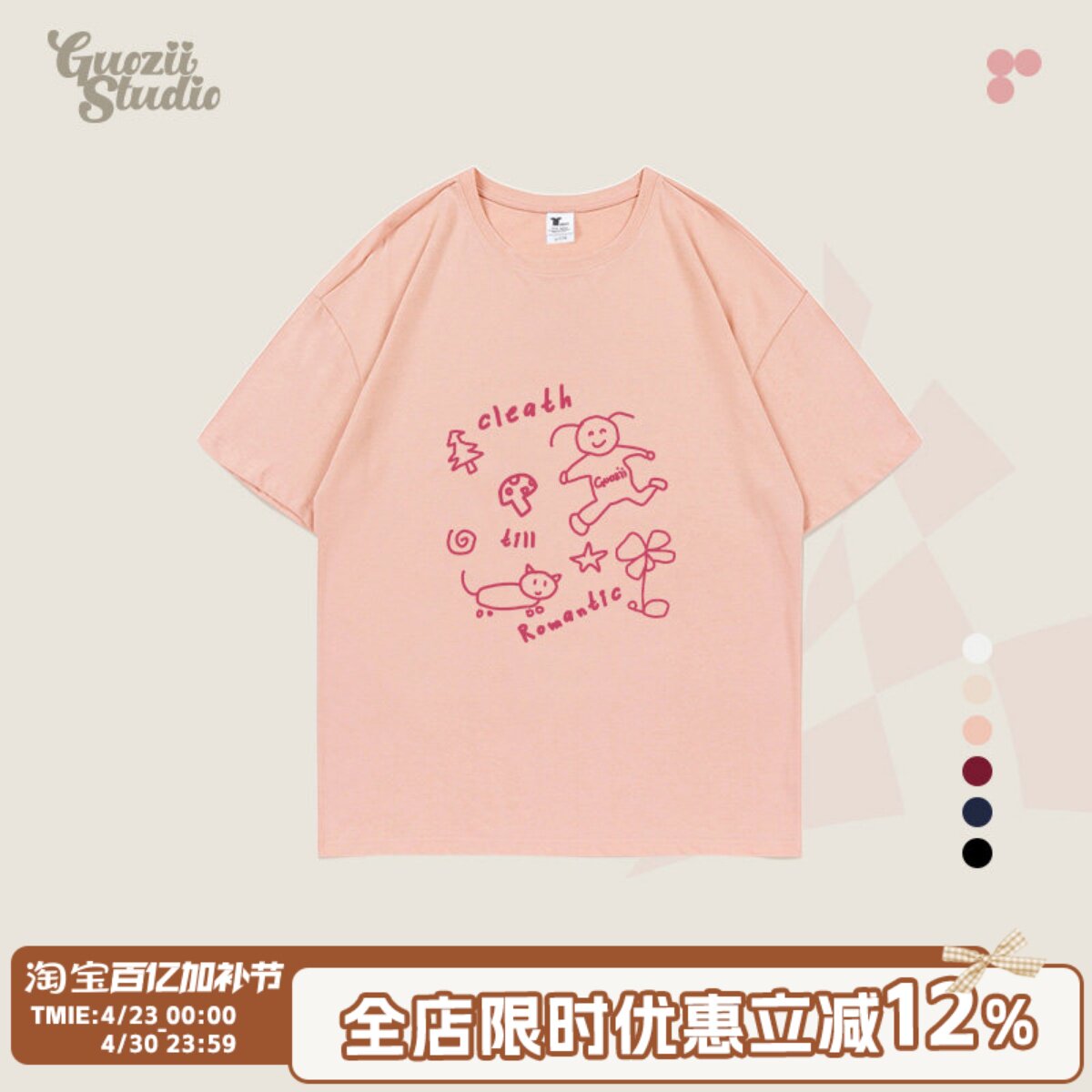 Guozii粉色正肩短袖t恤女涂鸦手绘可爱学院风纯棉休闲打底上衣夏