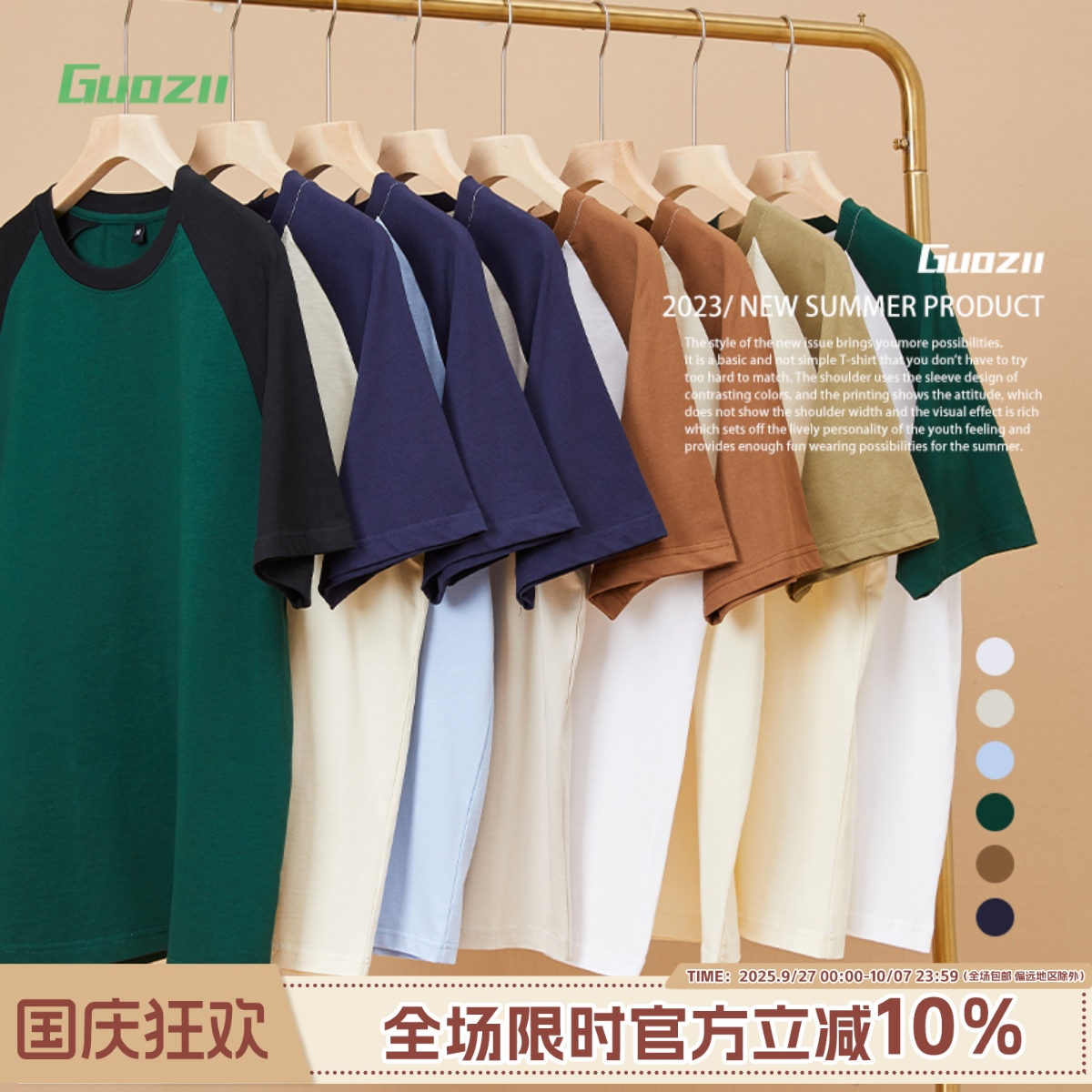 短袖插肩常规纯色纯棉t恤女