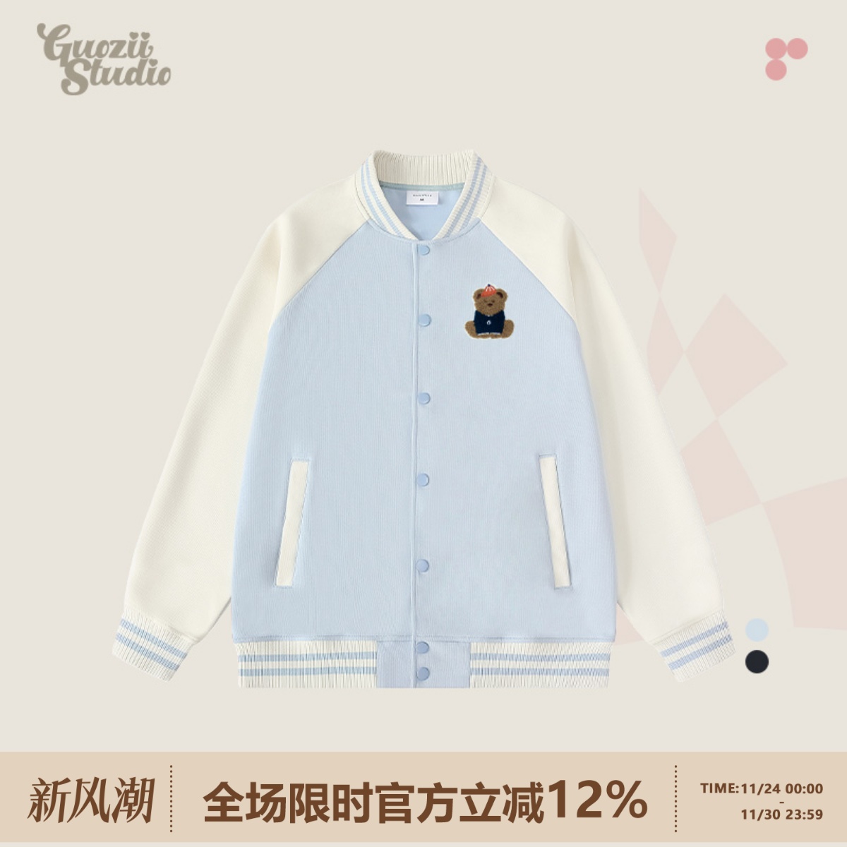 毛巾绣常规棒球服Guozii棉宽松