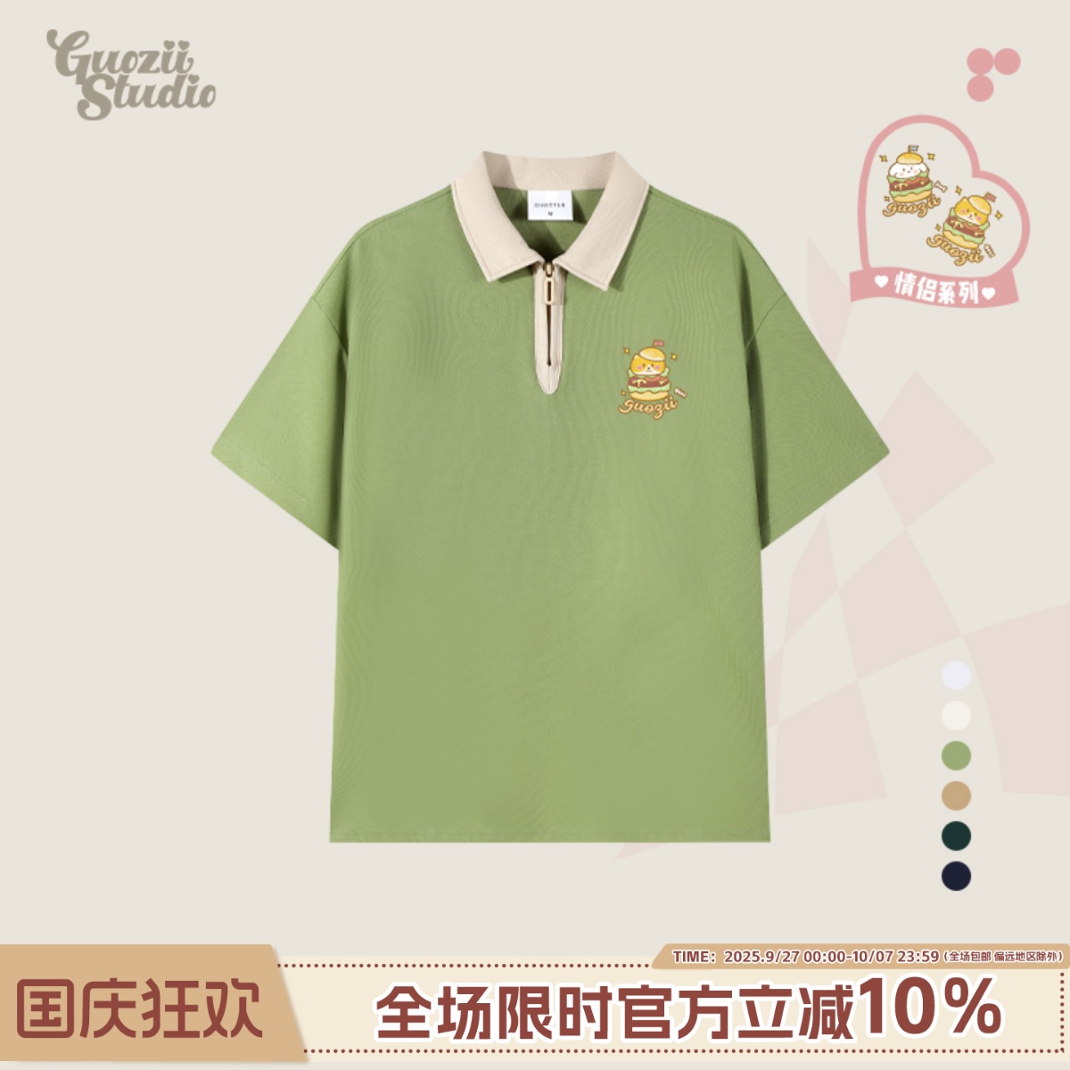 Guozii宽松印花短袖拉链polo女