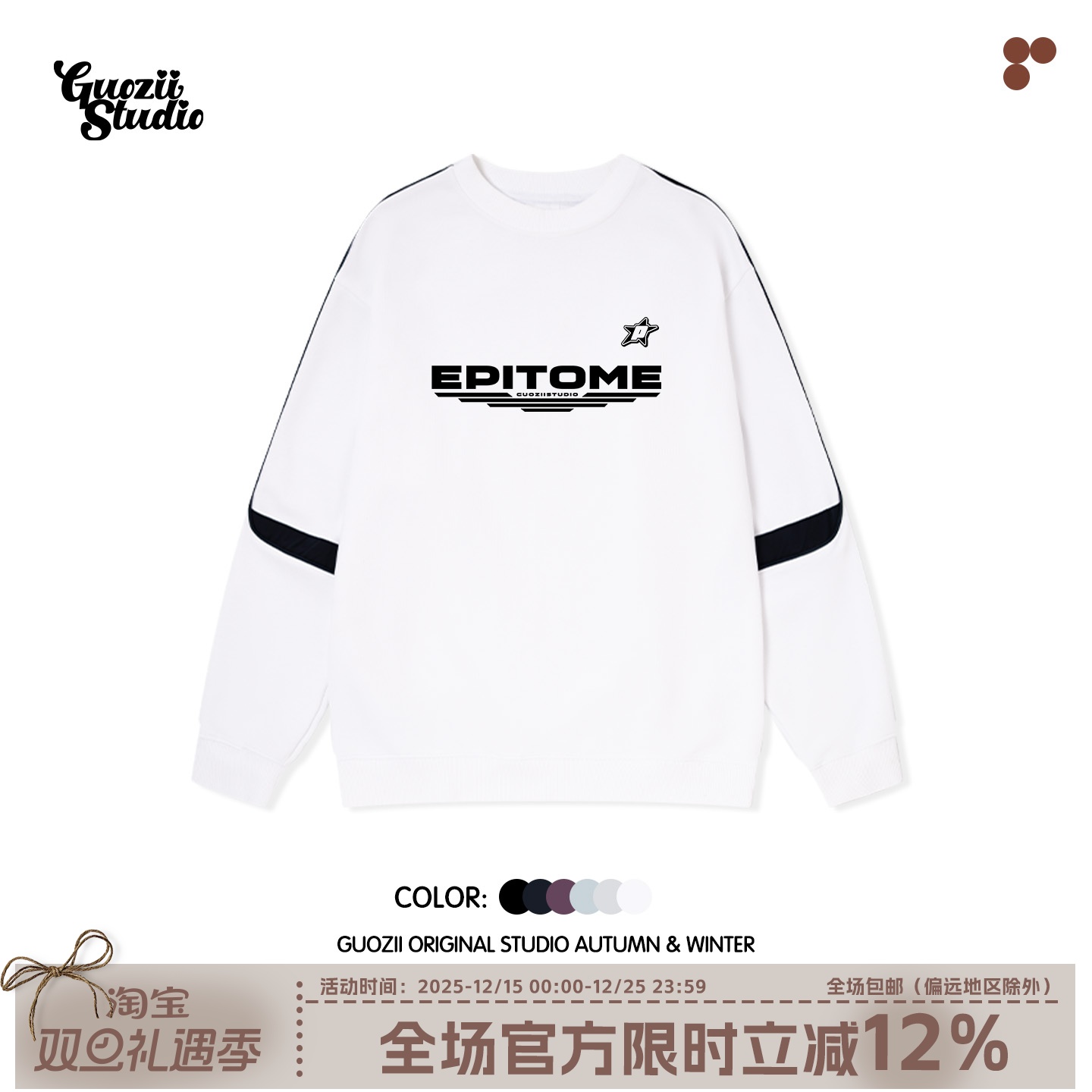 Guozii常规宽松棉撞色圆领卫衣