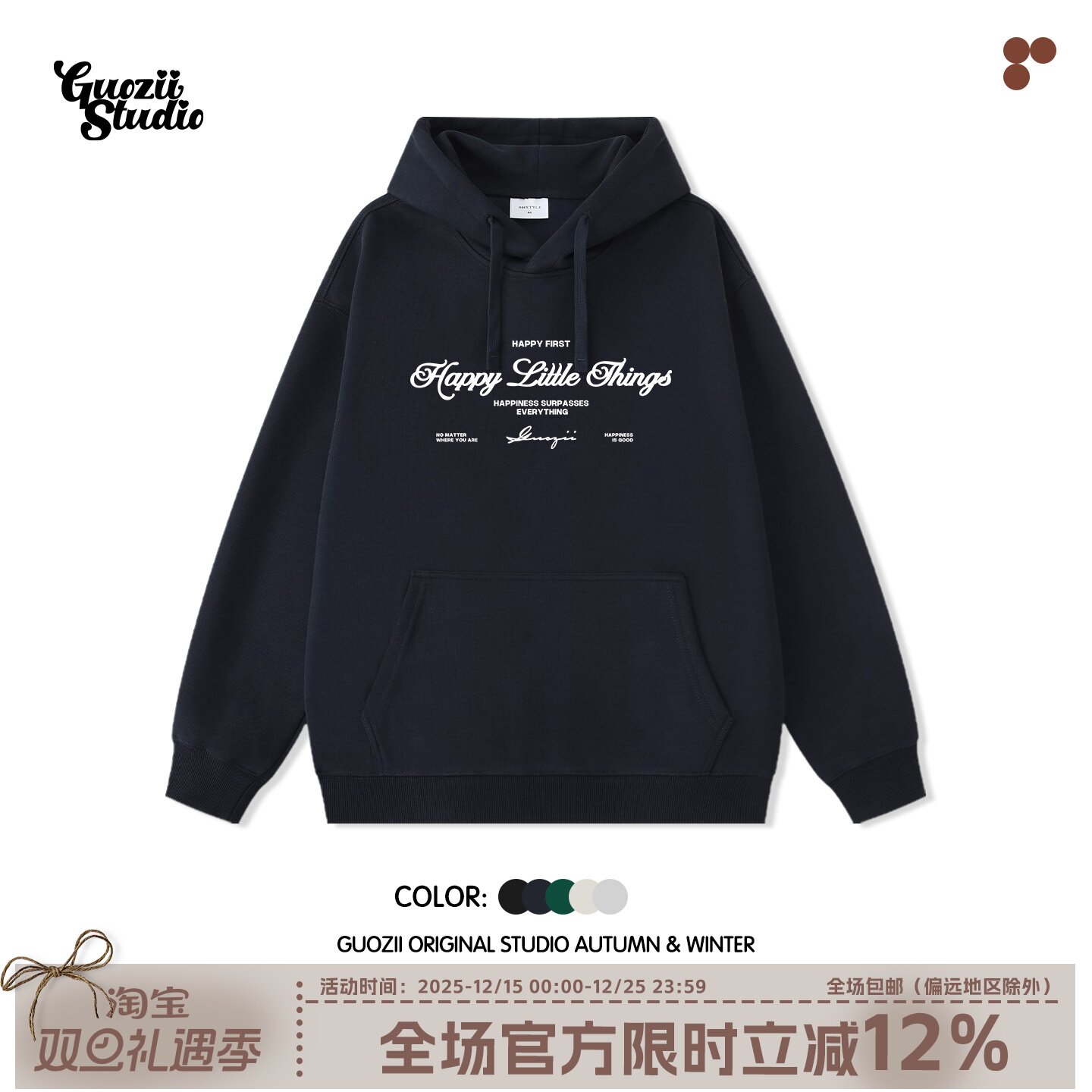 Guozii常规宽松棉简约连帽卫衣