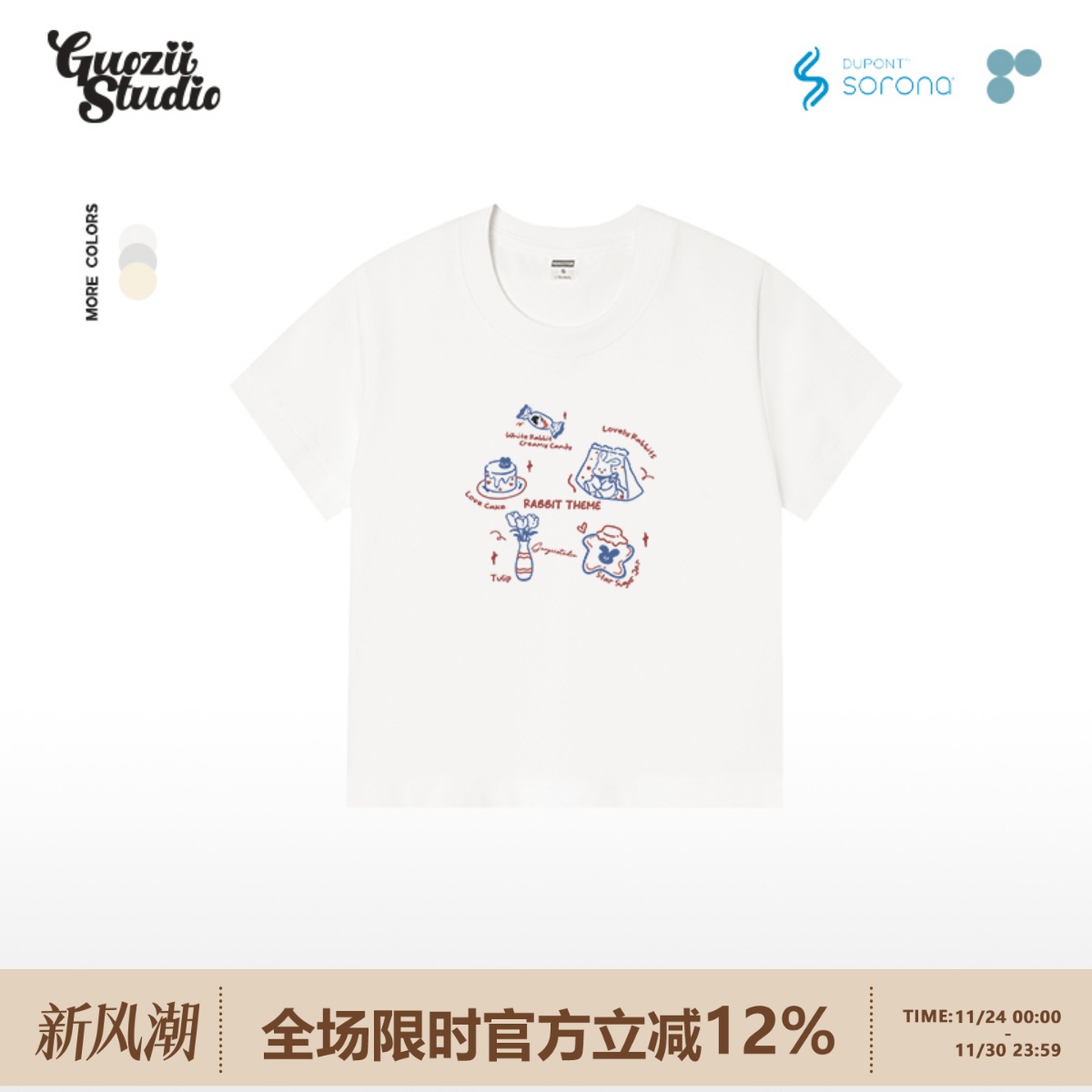 正肩短袖常规索罗娜凉感t恤女