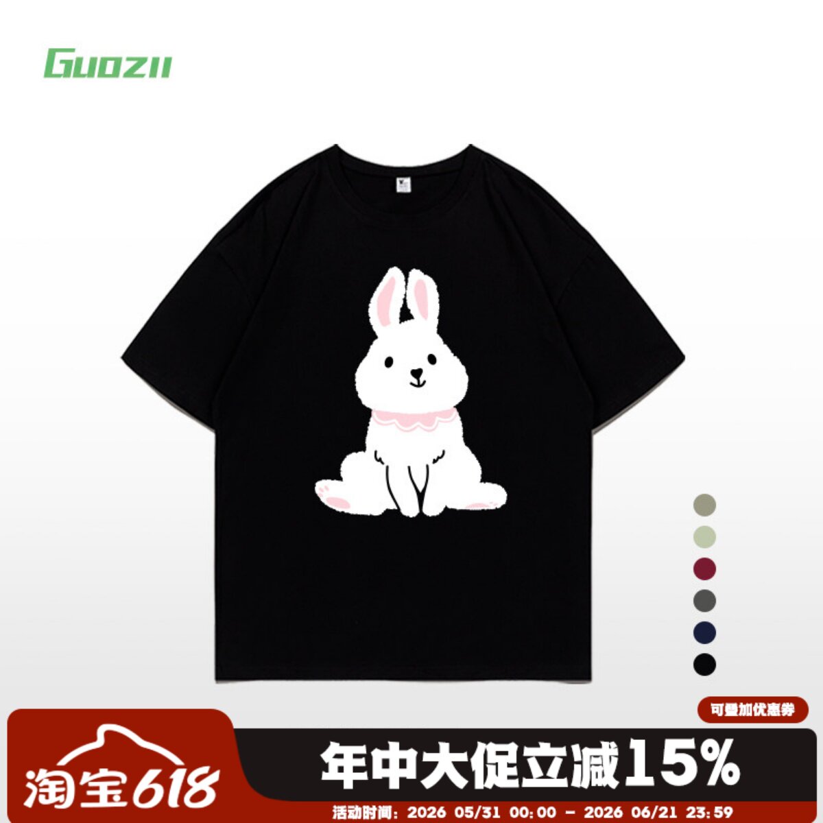Guozii奶系小兔子黑色正肩t恤短袖女纯棉潮牌情侣百搭软妹体恤夏