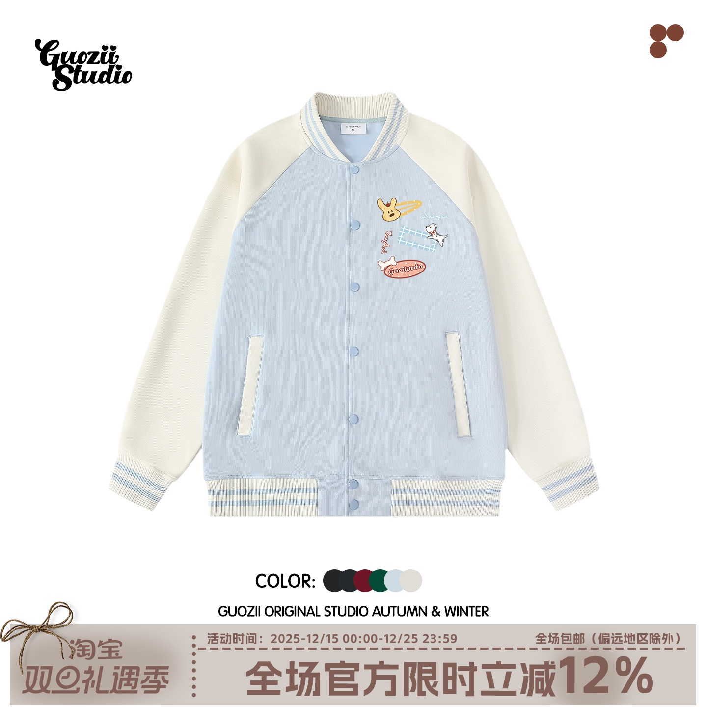 Guozii常规宽松棉撞色棒球服