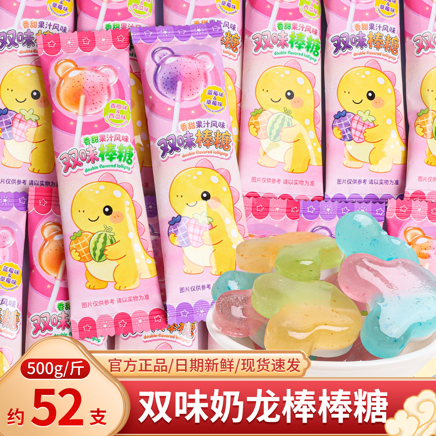 卡通双味奶龙果汁棒棒糖散装网红休闲解馋儿童幼儿园零食糖果批发