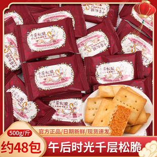 千层松脆肉松馅味饼干结婚喜糖喜饼伴手礼休闲糖果小零食散装批发