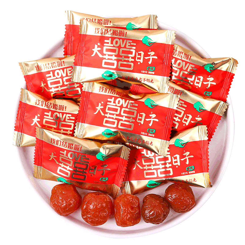 大喜日子西梅话梅干果蜜饯