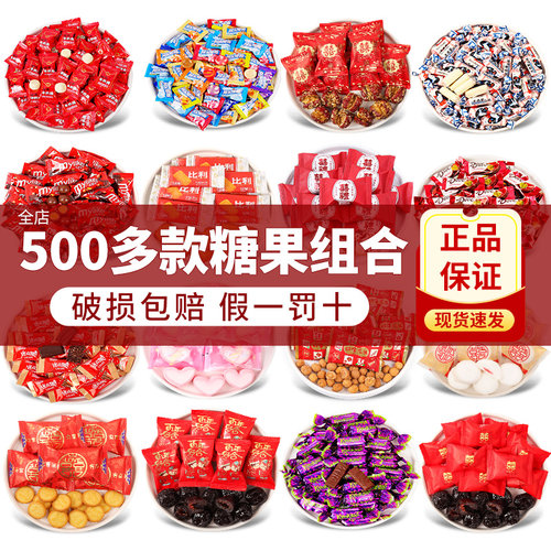 结婚喜糖散装批发订婚满月糖果