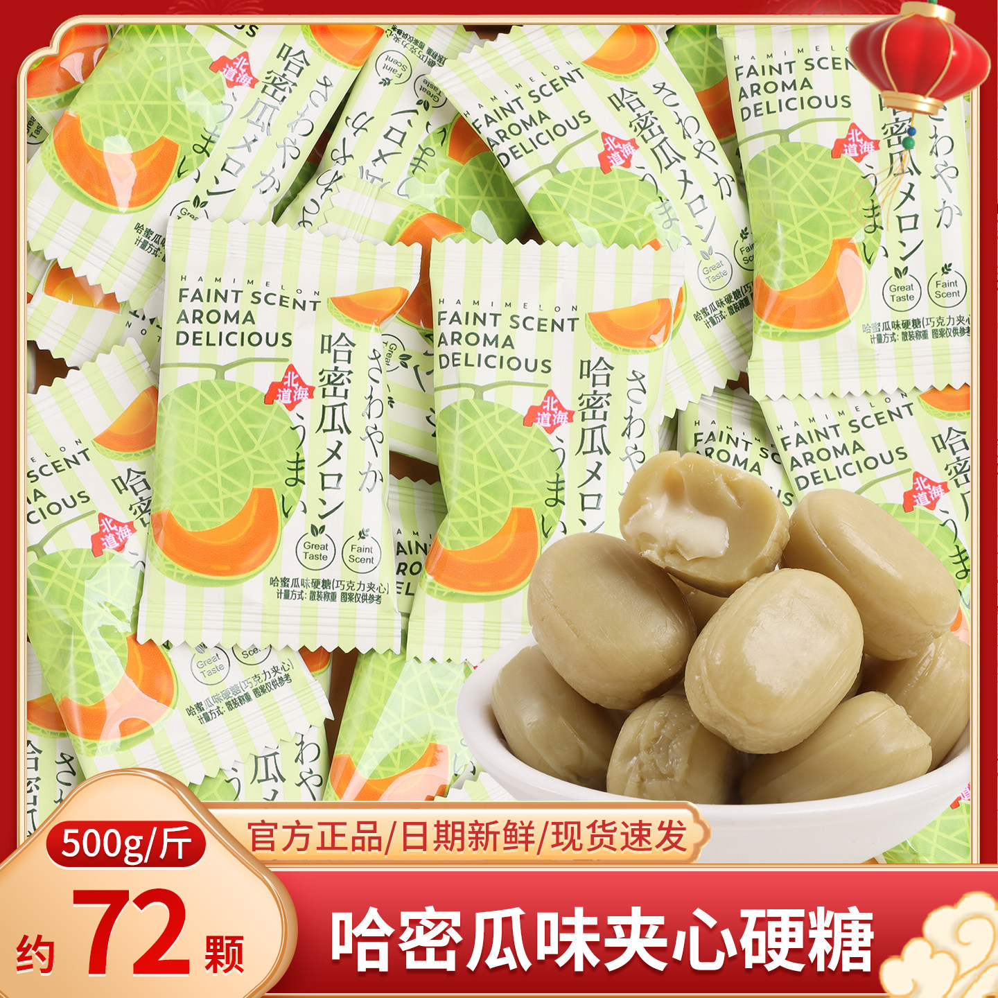 哈密瓜味夹心硬糖散装网红水果味休闲儿童小零食喜糖批发糖果专用,零食/坚果/特产,传统糖果,淘宝优惠券,粉丝福利购,淘宝优惠卷