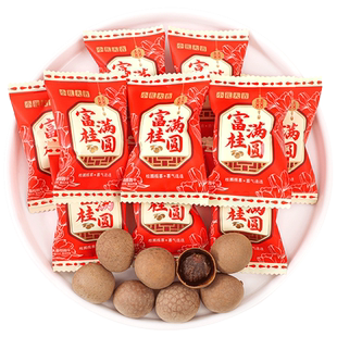 富贵圆满桂圆干喜果结婚喜糖满月乔迁龙眼肉干散装批发糖果小零食