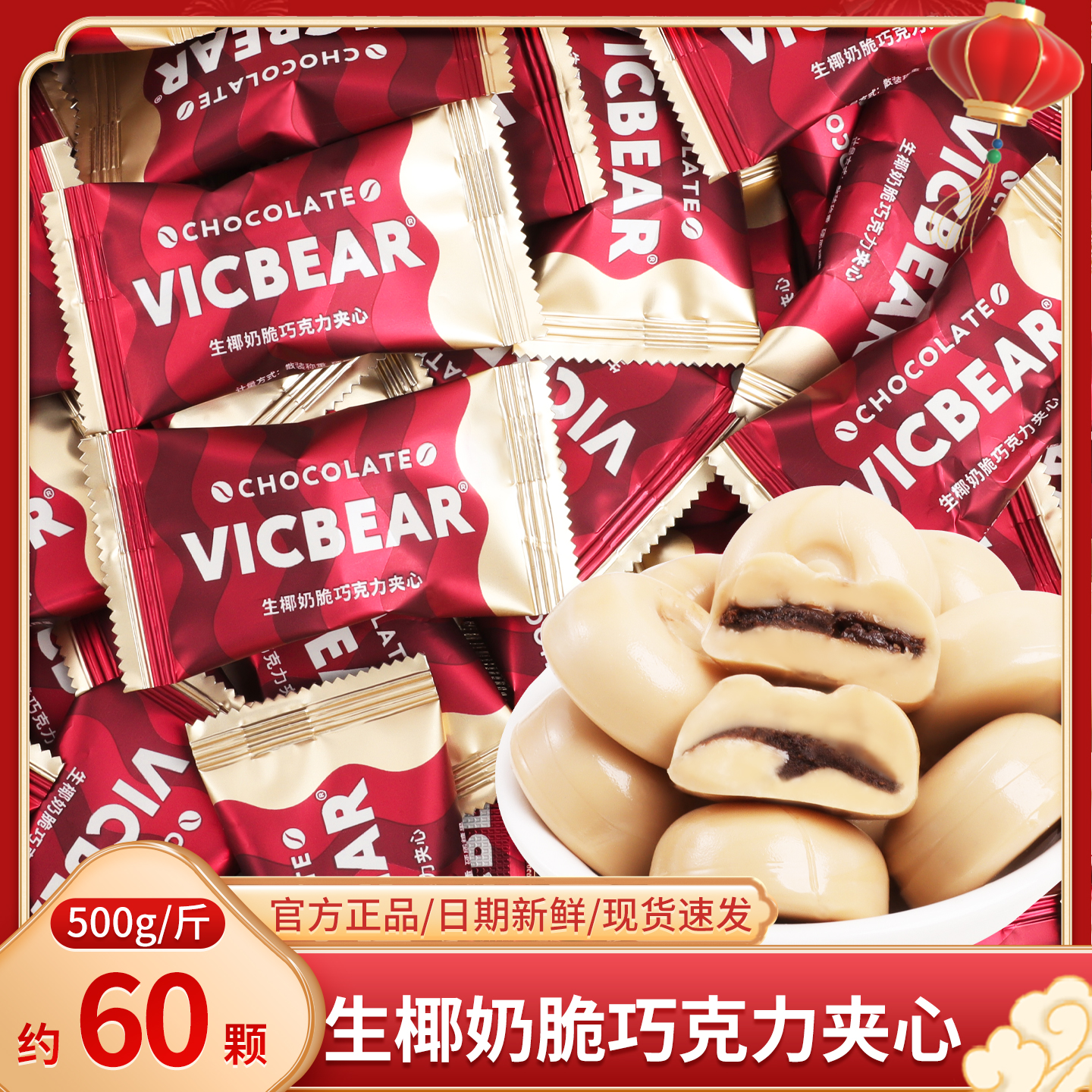 生椰奶脆巧克力夹心奶糖结婚喜糖散装批发专用高级零食糖果伴手礼