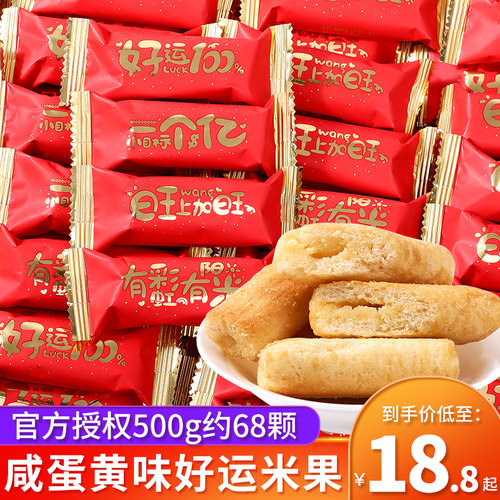 咸蛋黄味夹心米果卷散装