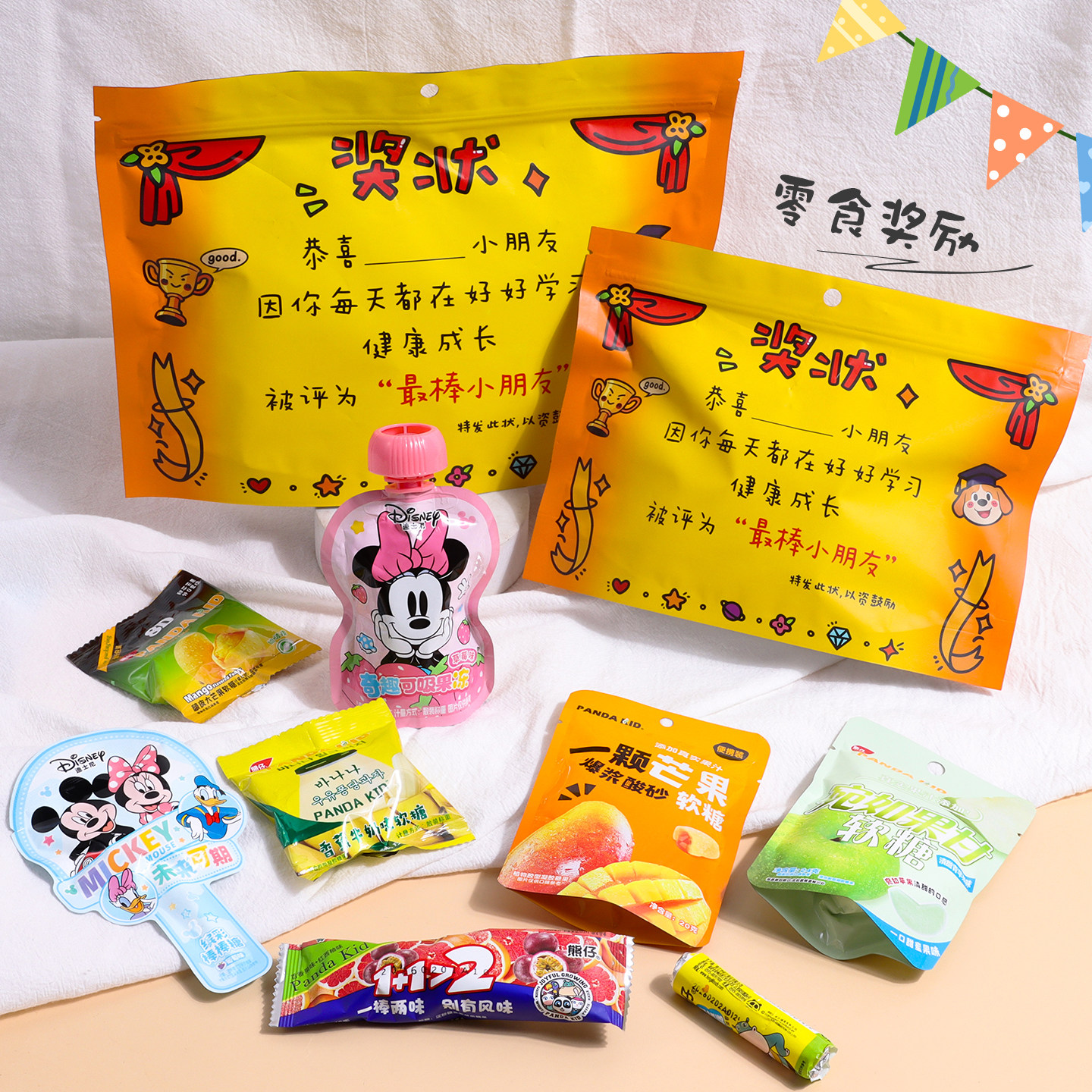 奖状零食礼包六一儿童节糖果网红休闲幼儿园奖励学生鼓励解馋食品