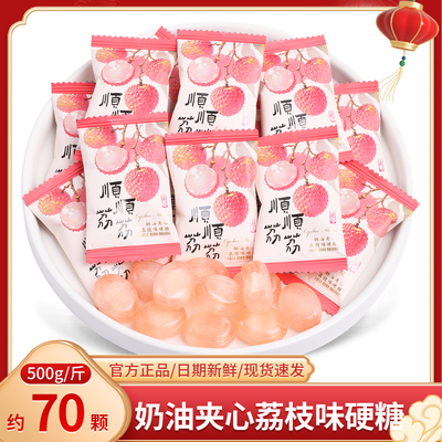 顺顺荔荔水果味夹心硬糖