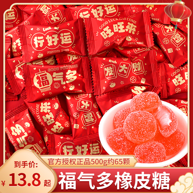 福气多白桃味软糖散装批发满月喜糖乔迁搬迁新居橡皮糖小零食糖果