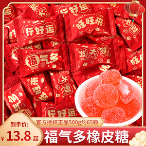福气多白桃味软糖散装批发满月喜糖乔迁搬迁新居橡皮糖小零食糖果