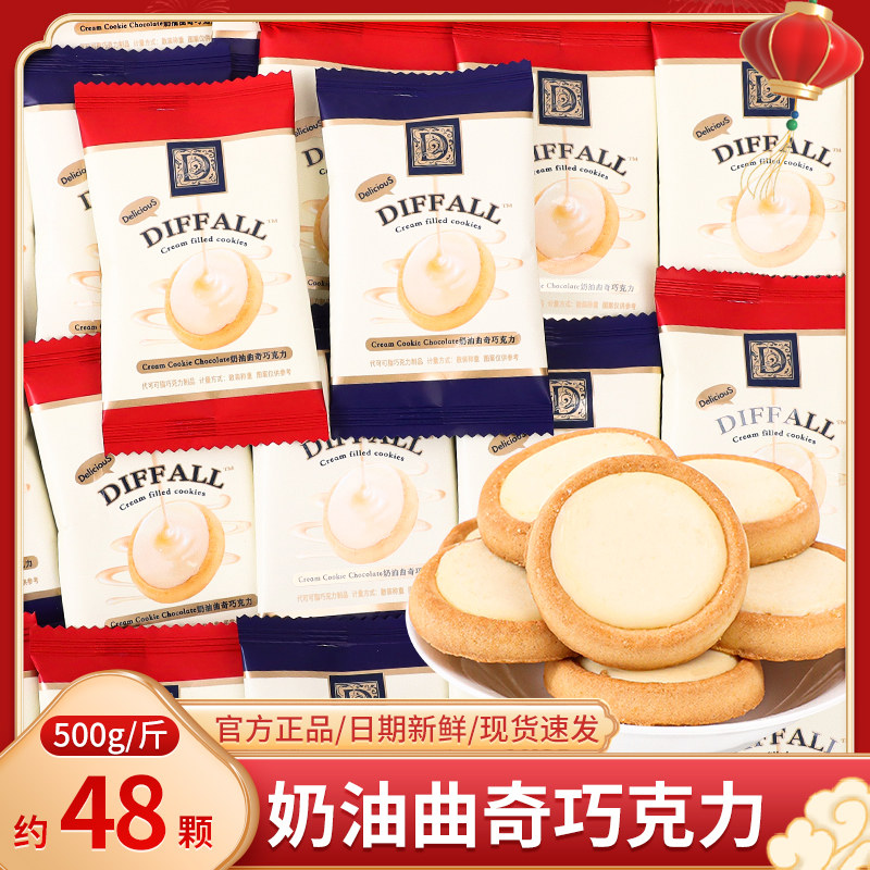 奶油曲奇巧克力饼干结婚喜糖喜饼宝宝满月伴手礼零食糖果散装批发
