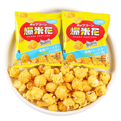 千禧园球形爆米花玉米粒散装