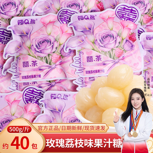 玫瑰荔枝味果汁硬糖网红爆款喜糖结婚散装零食伴手礼糖果解馋小吃