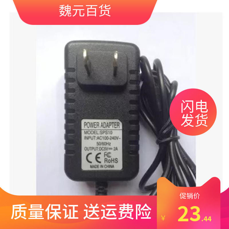 EDIFIER / Rambler PW308 Мобильный Bluetooth аудио Адаптер питания Зарядное устройство 5V2A Guangdong Universal Изображение 1