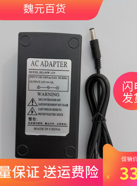 电脑一体机电源12V6A12V8A7A10A电源适配器12V5A4ALED监控电源线