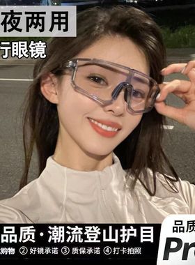 日夜两用专业骑行登山太阳镜户外变色自行车徒步护目镜防风沙夜骑