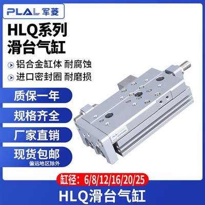 亚德客型精密滑台气缸HLQ12X20-16*6X10X20X30X40X50X75X100S A B