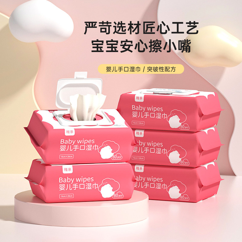 稚亲婴儿湿巾新生婴儿手口屁专用湿纸巾宝宝儿童亲肤带盖80抽大包|ruв категории подгузник/шампунь/вскармливать/тележка кроватью, салфетки - от Buy2taobao.com для оказания профессиональной услуги покупки агента Taobao