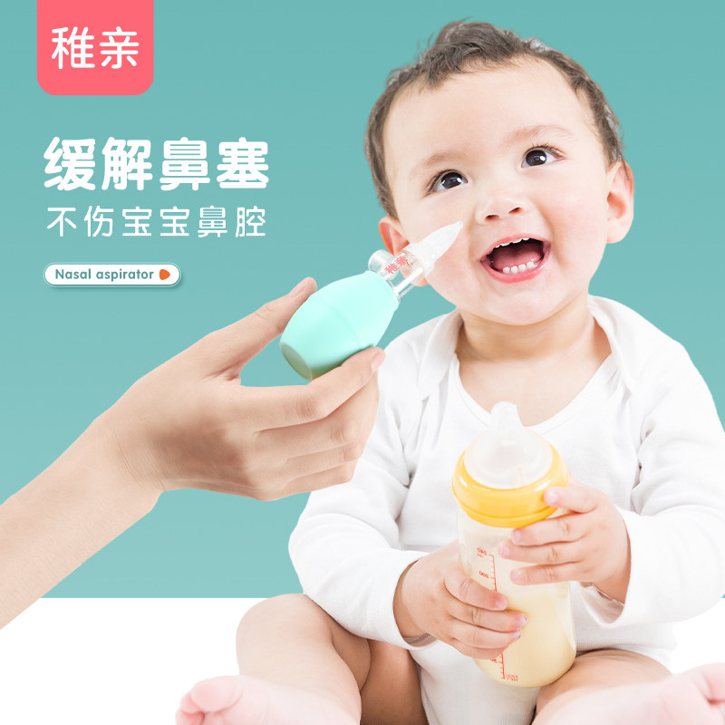 稚亲婴儿吸鼻器新生宝宝掏鼻屎鼻涕鼻塞通鼻神器手动口吸式清洁器